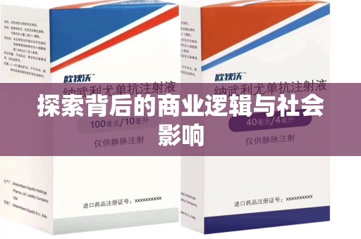 邢台探索背后的商业逻辑与社会影响