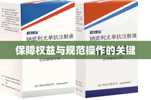 邢台保障权益与规范操作的关键