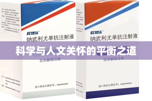 邢台科学与人文关怀的平衡之道