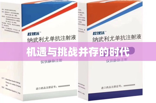 邢台机遇与挑战并存的时代